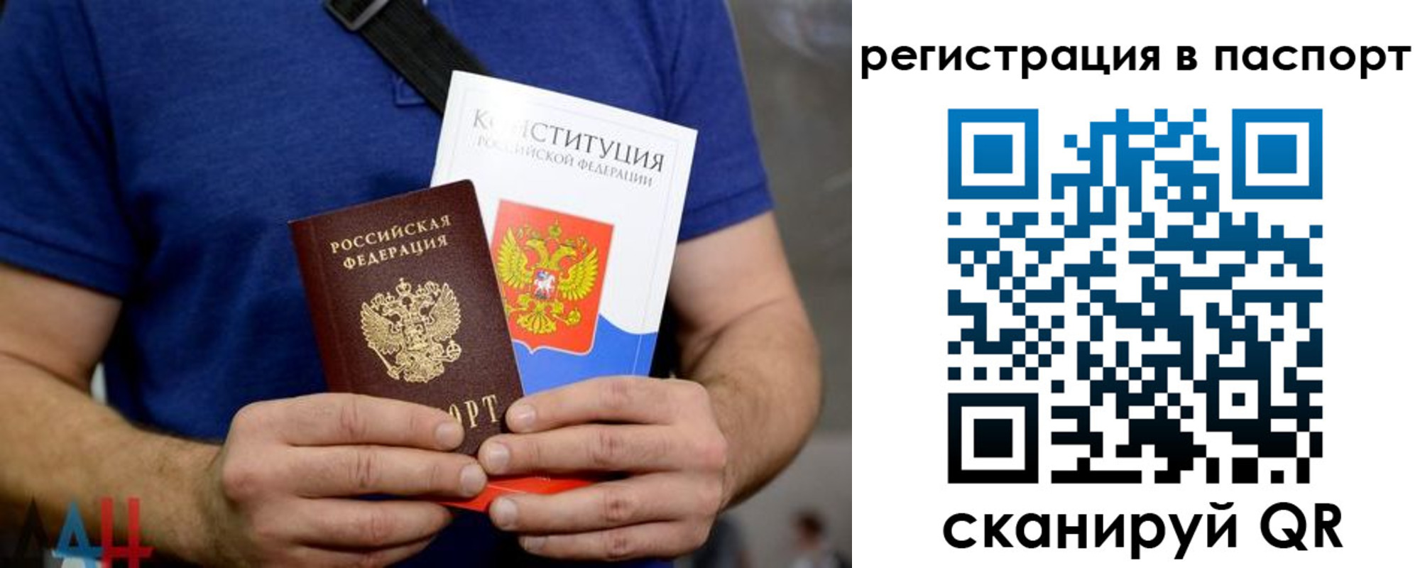прописка гарантия в Калмыкии