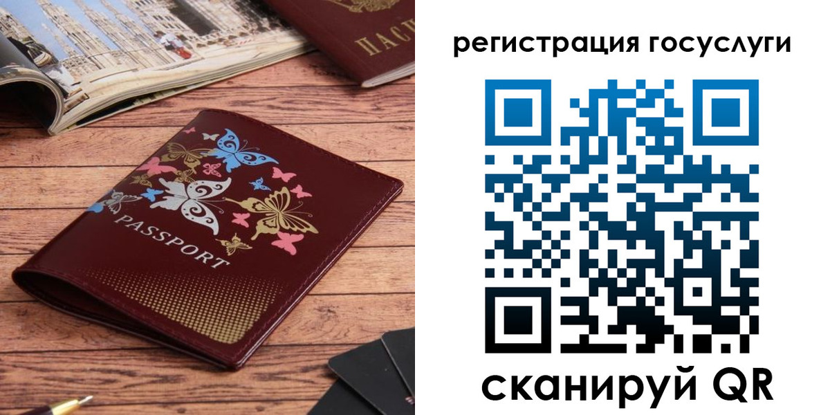 прописка для школы в Калмыкии