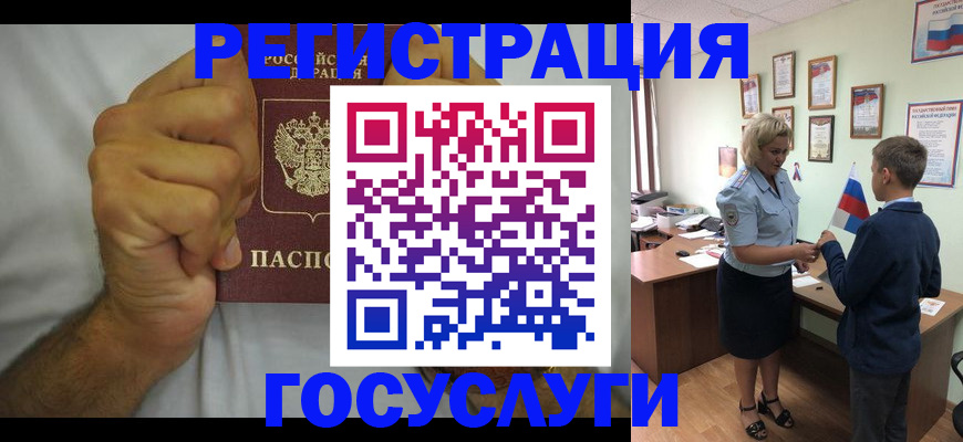 временная регистрация купить в Калмыкии