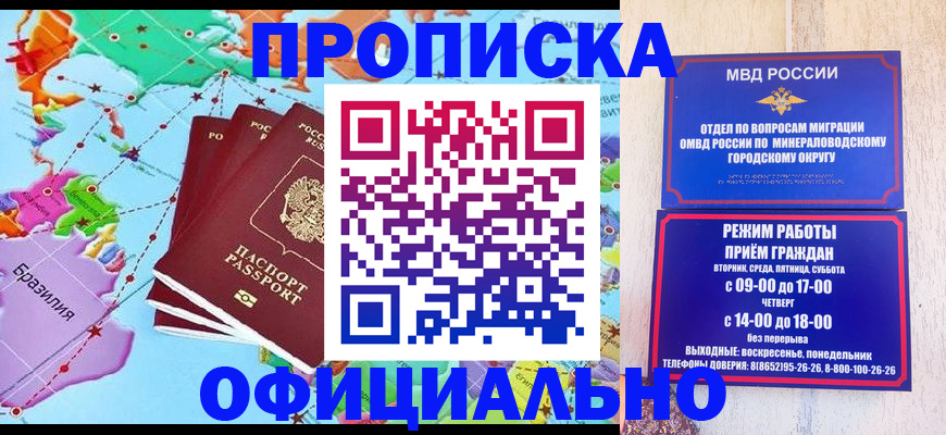 временная регистрация надежно в Калмыкии